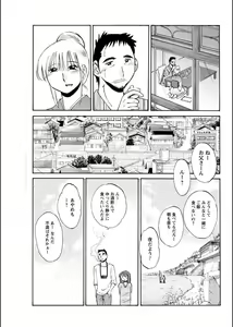 Page 110 of Hirugao 1-40 - preview thumbnail