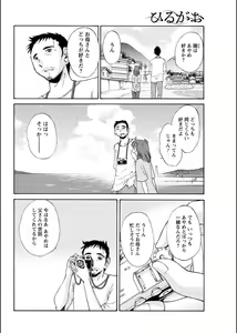 Page 111 of Hirugao 1-40 - preview thumbnail