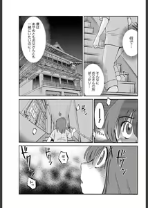 Page 114 of Hirugao 1-40 - preview thumbnail