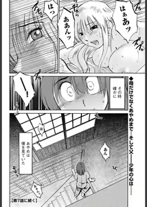 Page 121 of Hirugao 1-40 - preview thumbnail
