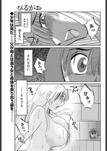 Page 122 of Hirugao 1-40 - preview thumbnail