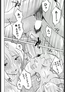 Page 125 of Hirugao 1-40 - preview thumbnail