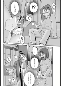 Page 131 of Hirugao 1-40 - preview thumbnail