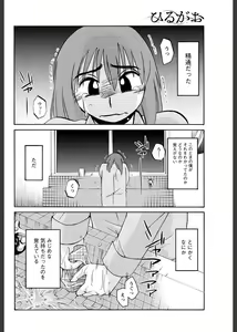 Page 133 of Hirugao 1-40 - preview thumbnail