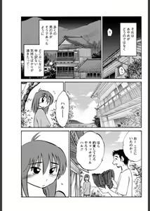 Page 134 of Hirugao 1-40 - preview thumbnail