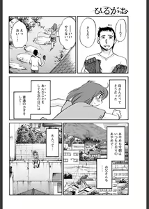 Page 135 of Hirugao 1-40 - preview thumbnail