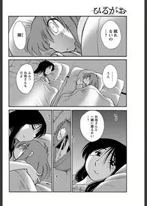 Page 137 of Hirugao 1-40 - preview thumbnail