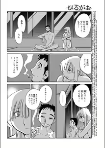 Page 145 of Hirugao 1-40 - preview thumbnail