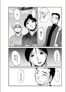 Page 148 of Hirugao 1-40 - preview thumbnail