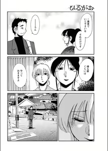 Page 149 of Hirugao 1-40 - preview thumbnail