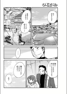 Page 151 of Hirugao 1-40 - preview thumbnail