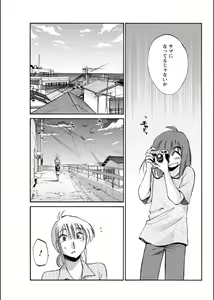 Page 154 of Hirugao 1-40 - preview thumbnail
