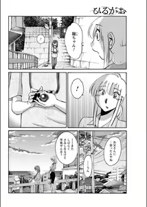 Page 155 of Hirugao 1-40 - preview thumbnail