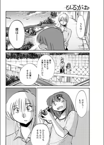Page 157 of Hirugao 1-40 - preview thumbnail