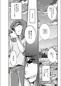 Page 158 of Hirugao 1-40 - preview thumbnail