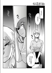 Page 159 of Hirugao 1-40 - preview thumbnail