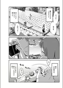Page 160 of Hirugao 1-40 - preview thumbnail