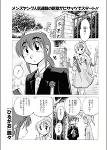 Page 162 of Hirugao 1-40 - preview thumbnail