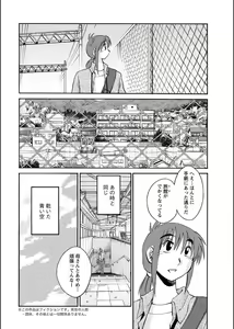 Page 165 of Hirugao 1-40 - preview thumbnail