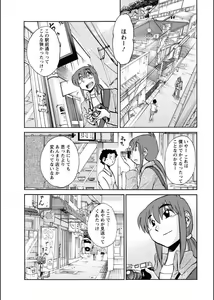 Page 166 of Hirugao 1-40 - preview thumbnail