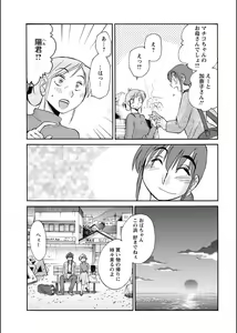 Page 170 of Hirugao 1-40 - preview thumbnail