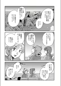 Page 171 of Hirugao 1-40 - preview thumbnail