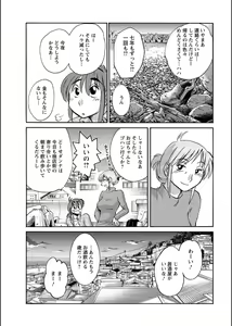 Page 172 of Hirugao 1-40 - preview thumbnail