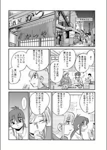 Page 173 of Hirugao 1-40 - preview thumbnail