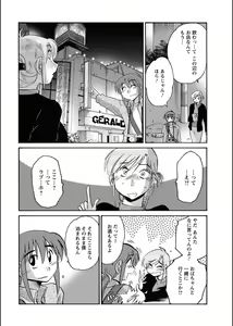 Page 175 of Hirugao 1-40 - preview thumbnail