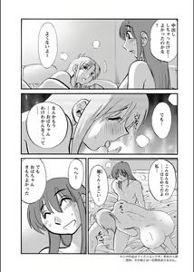 Page 188 of Hirugao 1-40 - preview thumbnail