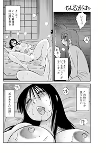 Page 19 of Hirugao 1-40 - preview thumbnail