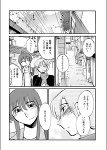 Page 197 of Hirugao 1-40 - preview thumbnail