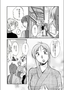 Page 198 of Hirugao 1-40 - preview thumbnail
