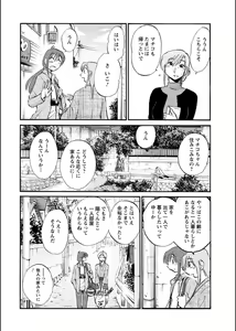 Page 201 of Hirugao 1-40 - preview thumbnail
