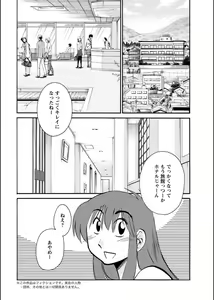 Page 205 of Hirugao 1-40 - preview thumbnail