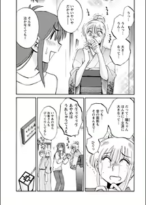 Page 206 of Hirugao 1-40 - preview thumbnail