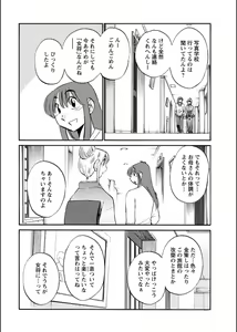 Page 207 of Hirugao 1-40 - preview thumbnail