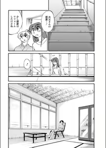 Page 209 of Hirugao 1-40 - preview thumbnail