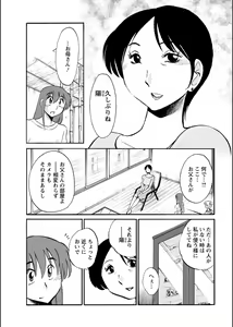 Page 210 of Hirugao 1-40 - preview thumbnail
