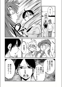 Page 211 of Hirugao 1-40 - preview thumbnail