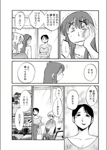 Page 212 of Hirugao 1-40 - preview thumbnail