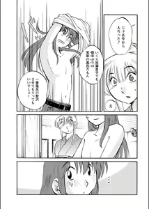 Page 214 of Hirugao 1-40 - preview thumbnail