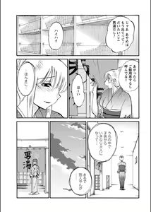 Page 216 of Hirugao 1-40 - preview thumbnail