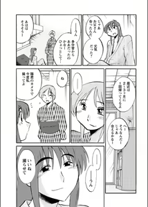 Page 218 of Hirugao 1-40 - preview thumbnail