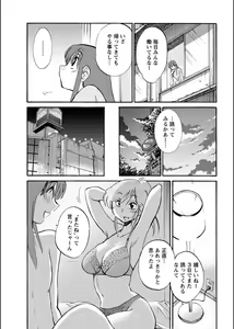 Page 220 of Hirugao 1-40 - preview thumbnail