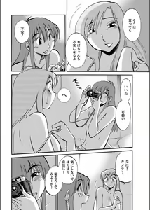 Page 221 of Hirugao 1-40 - preview thumbnail