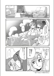 Page 230 of Hirugao 1-40 - preview thumbnail