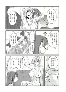 Page 231 of Hirugao 1-40 - preview thumbnail