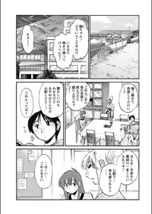 Page 236 of Hirugao 1-40 - preview thumbnail