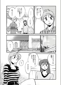 Page 240 of Hirugao 1-40 - preview thumbnail